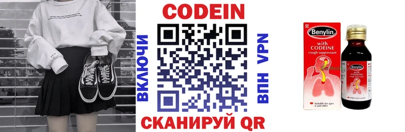 Кодеин Purple Drank  Купить  Светогорск 
