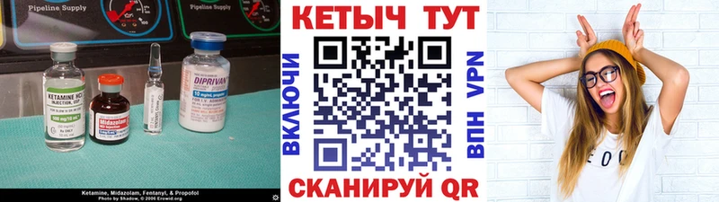 Купить где  Светогорск  КЕТАМИН VHQ 